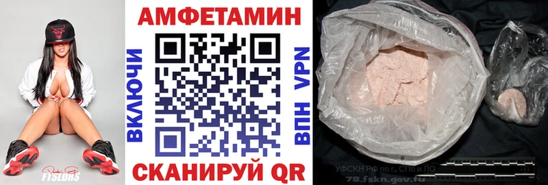 Amphetamine 97%  закладка  гидра ссылки  Орск 