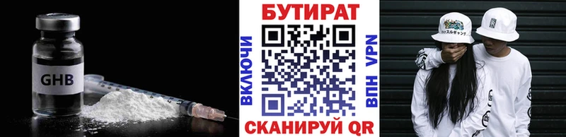 БУТИРАТ бутандиол  продажа наркотиков  Орск 