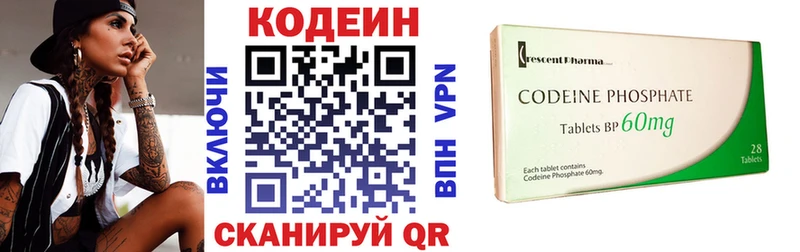 Кодеин напиток Lean (лин)  Орск 