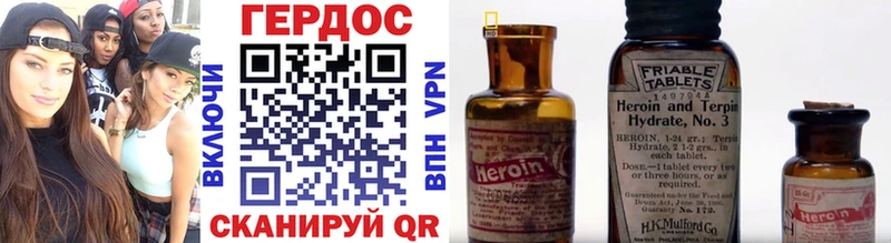 ГЕРОИН хмурый  Орск 
