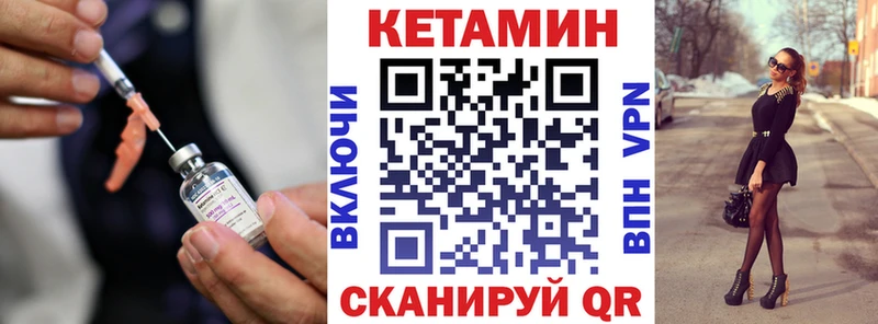 КЕТАМИН ketamine  купить  сайты  Орск 