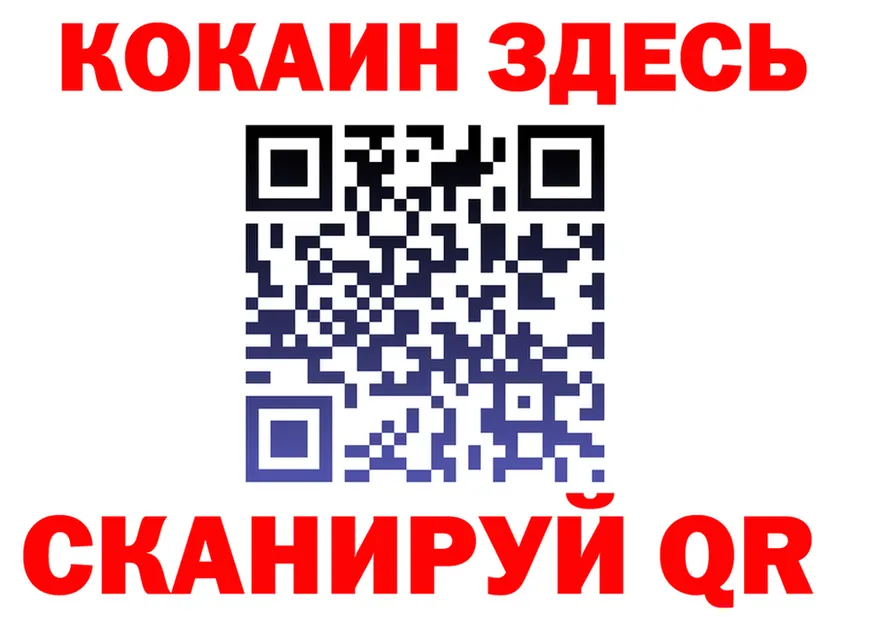 Cocaine VHQ ONION это mega Орск
