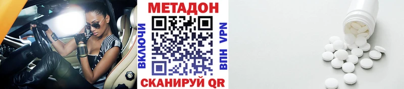 наркотики  Орск  Метадон кристалл 