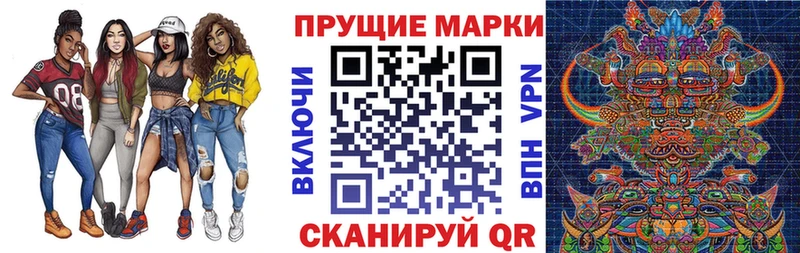 Наркотические марки 1,8мг  kraken ссылки  Орск  дарк нет телеграм  магазин   